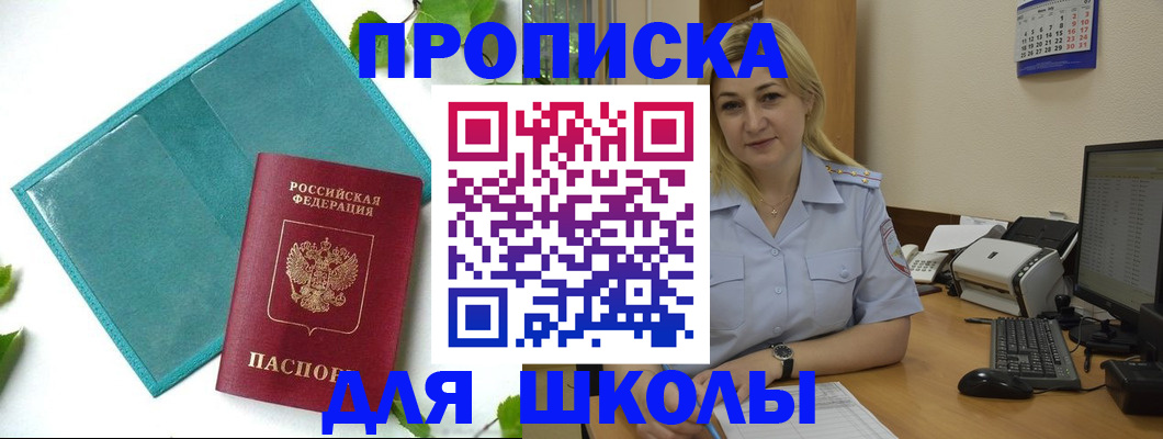 регистрация для дет. сада в Губахе