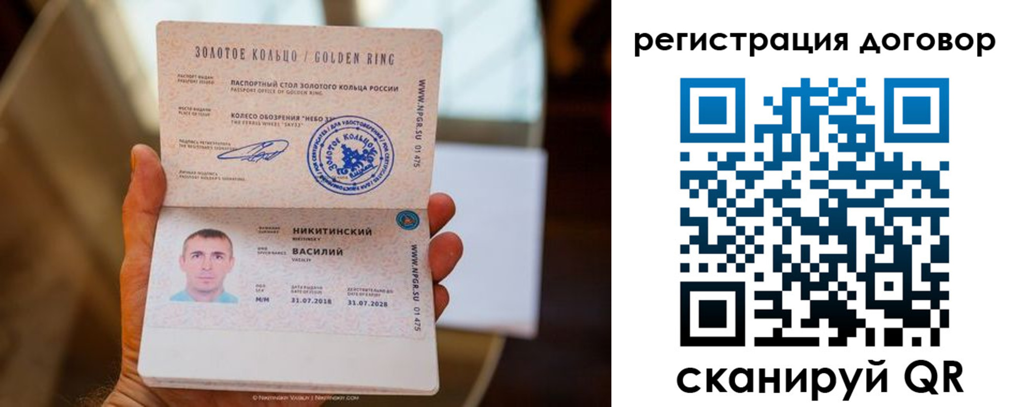 прописка ребенка в Губахе