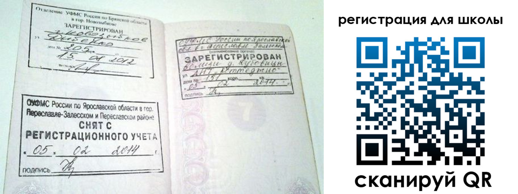 купить прописку в Губахе