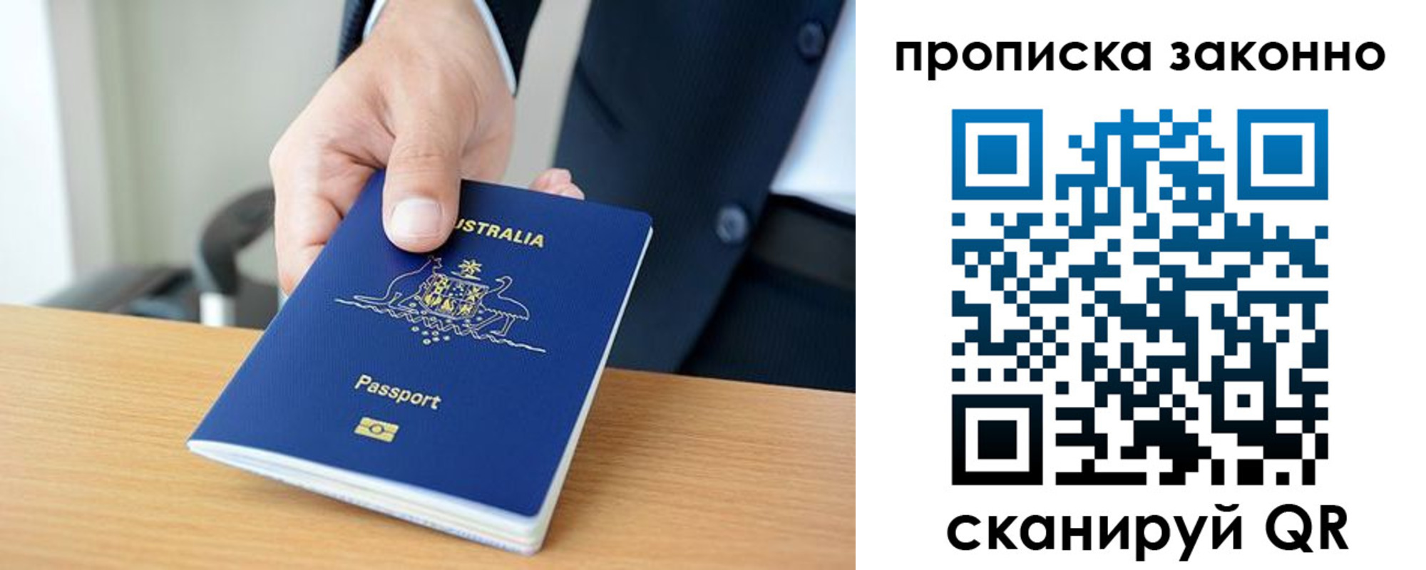 временная регистрация для школы в Губахе