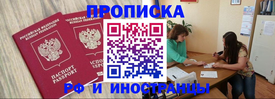 прописка для школы в Губахе