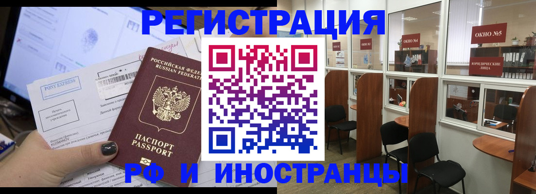 прописка 2025 в Губахе