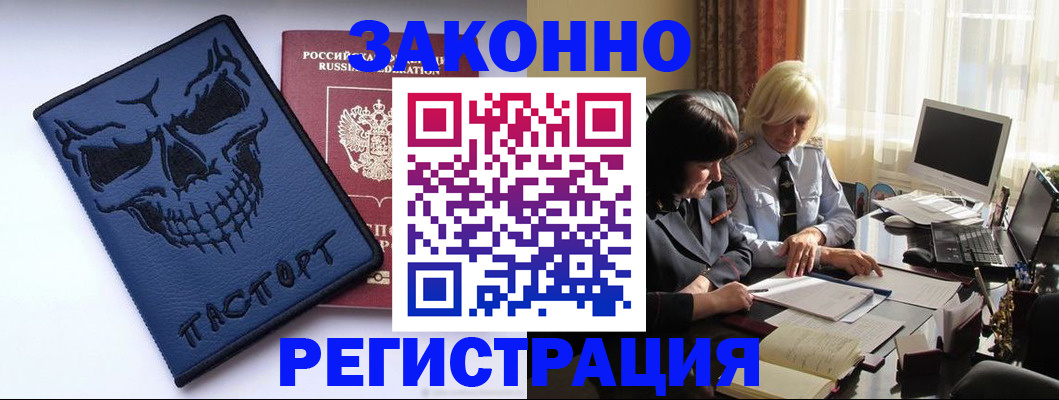 прописка для военкомата в Губахе