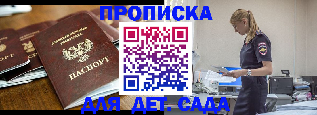 прописка ребенка в Губахе