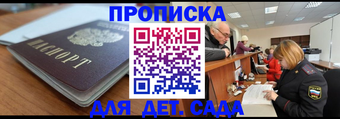 прописка штамп в Губахе