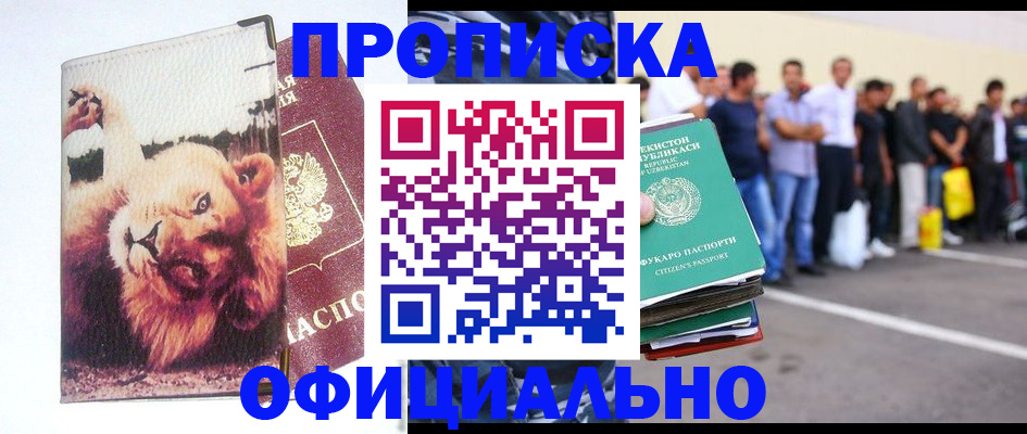 прописка регистрация в Губахе