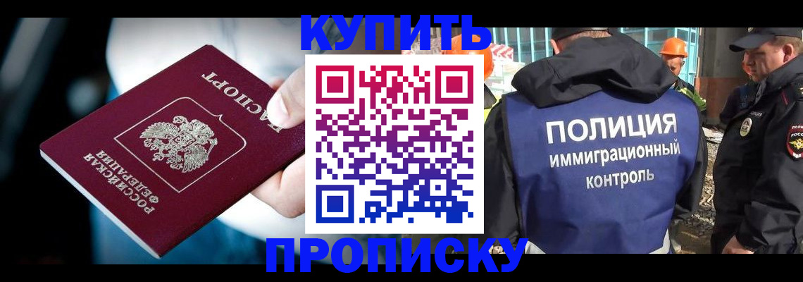 прописка ребенка в Губахе