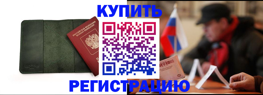 купить прописку в Губахе