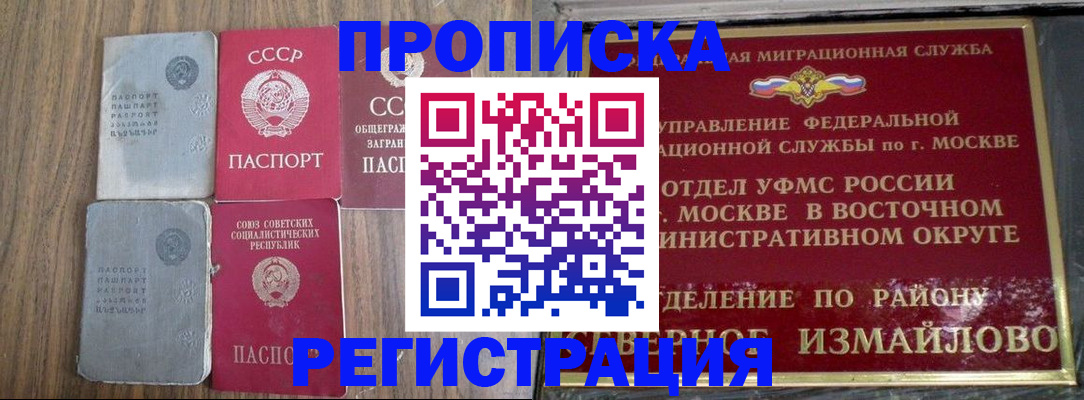 временная регистрация законно в Губахе