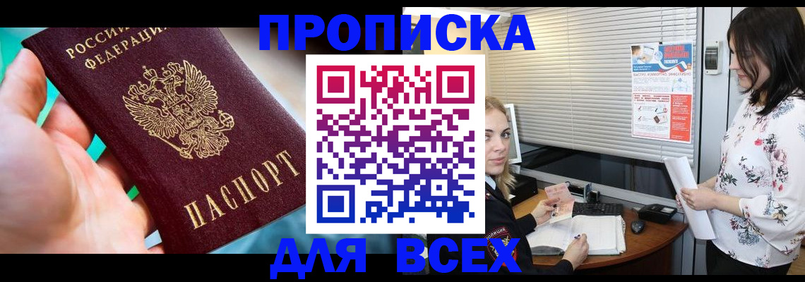 временная регистрация надежно в Губахе