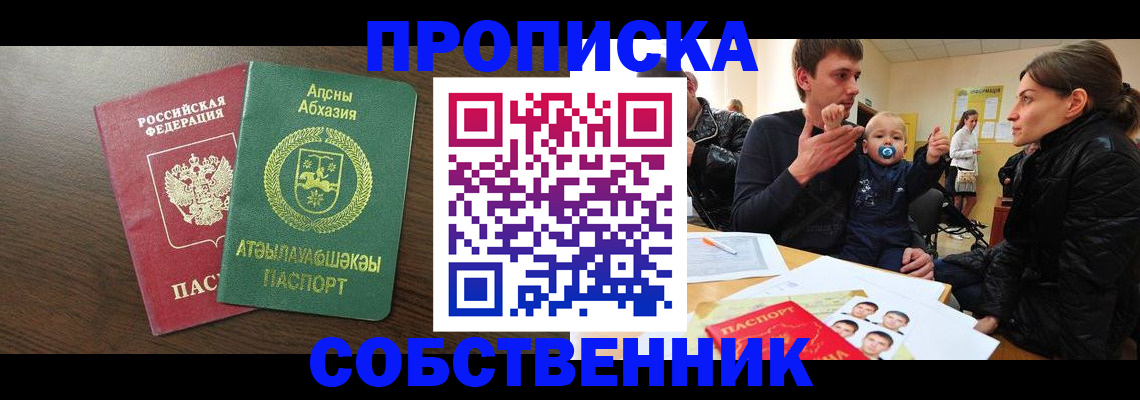 временная регистрация недорого в Губахе